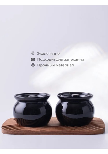 Uutnoe Mestecko Fırında Pişirme İçin Seramik Saksılar 2 Adet 500 Ml 404793081 Siyah