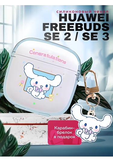 Dzen-store Huawei Freebuds Se2, Huawei Freebuds Se3 İçin Kılıf 250506194 Beyaz