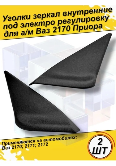 Ayna Köşeleri 2170 313768646