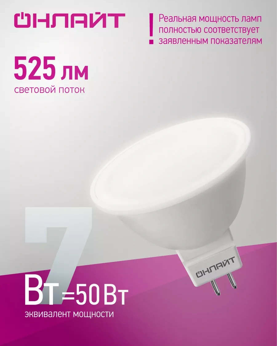 Onlajt Led Nokta Ampuller Gu5.3 7w 74941542