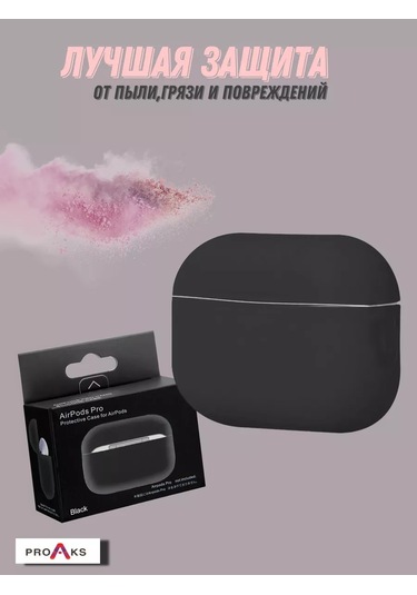 Proaks Airpods Uyumlu Pro 2 İçin Silikon Kılıf 216364801 Siyah
