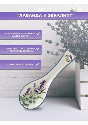 Prıma Collectıon Kaşık Altlığı, Lavanta Ve Okaliptüs 202729688 Beyaz