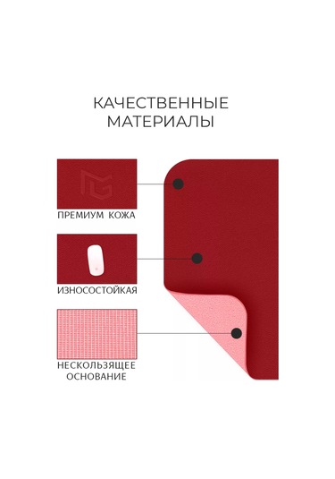 Gimarz Küçük Deri Kırmızı Fare Altlığı 213412120