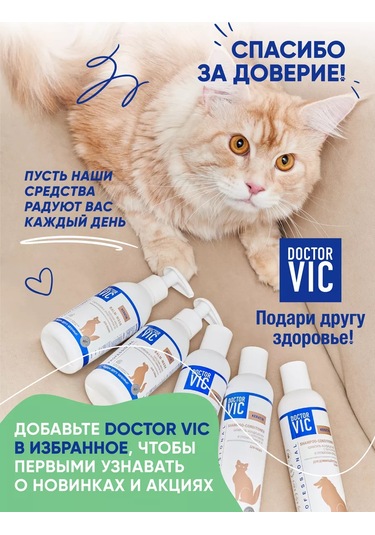 Doctor Vıc Keratin Ve Provitamin B5 İçeren Balzam Maske Kedi İçin 221498219