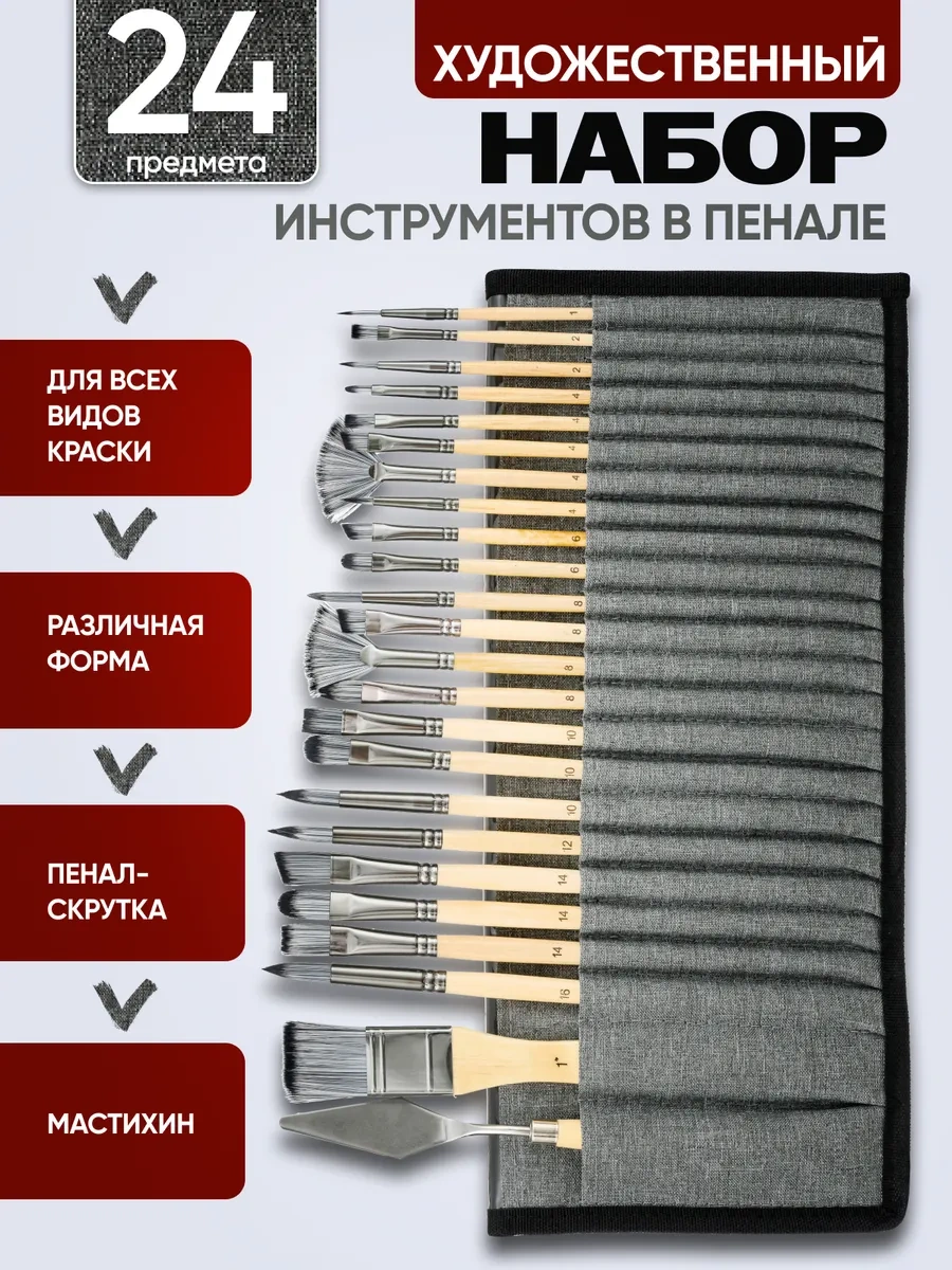 Kitso Resim Fırçaları, Sanatsal Set, 24 Adet 241189840