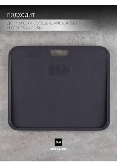 Stef & Marc Plastik Mutfak Kesim Tahtası, Kenarlı, 34x28 195778411 Koyu Gri