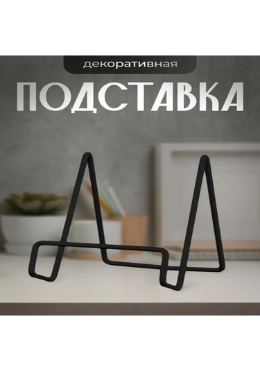 Singree Küçük Siyah Metal Masaüstü Telefon Ve Tablet Tutucu - Minimalist Ev Dekoru İçin Dayanıklı Demir Oynatma支撑架 Siyah