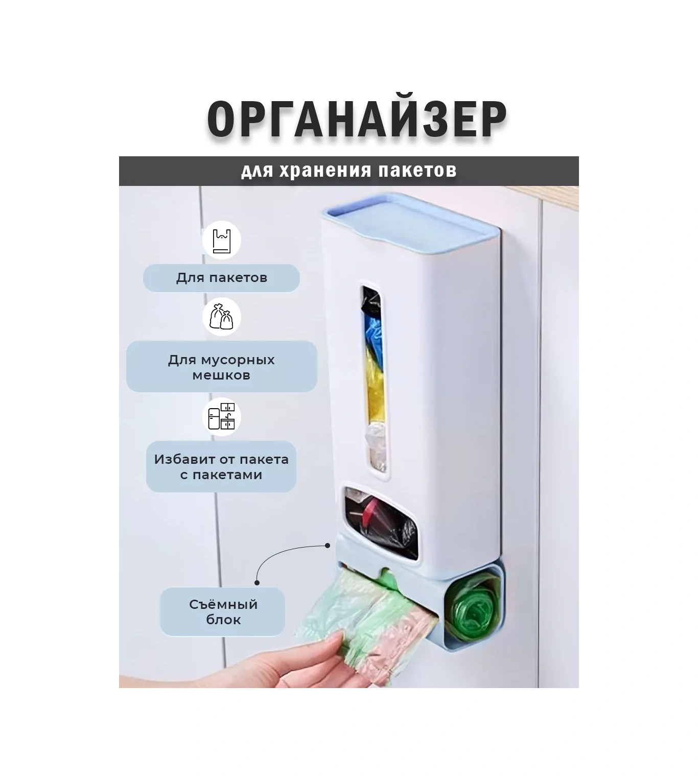 Nase Gnezdysko Mutfak Organizatörü Poşet Tutucu 36926257 Açık Mavi