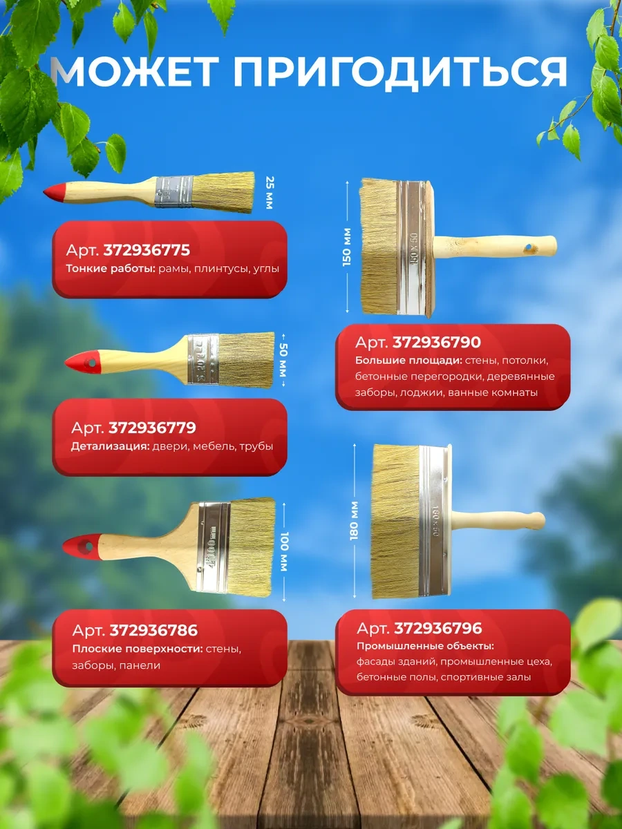 Master 3 Adet 100 Mm Boya Fırçası Doğal Kıl 372936787