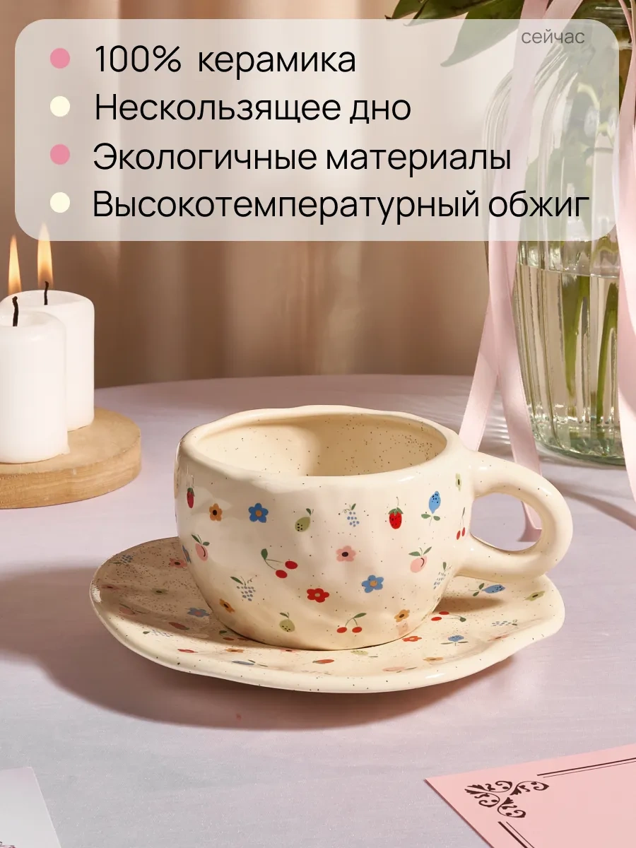 Teplo V Rukah El Yapımı Fincan Ve Tabak Seti Çay Takımı 254715670 Bej