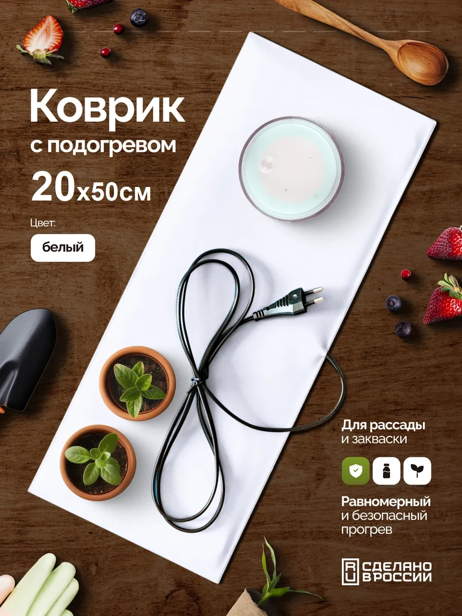 Thermovılle 20x50 Cm Beyaz Isıtmalı Fide Ve Starter Matı 268976617