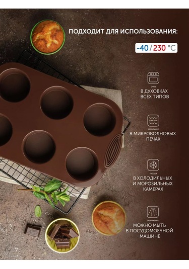 Nadoba 30x18x4,3 Cm Silikon Yuvarlak Pişirme Kalıbı 223134624 Kahverengi