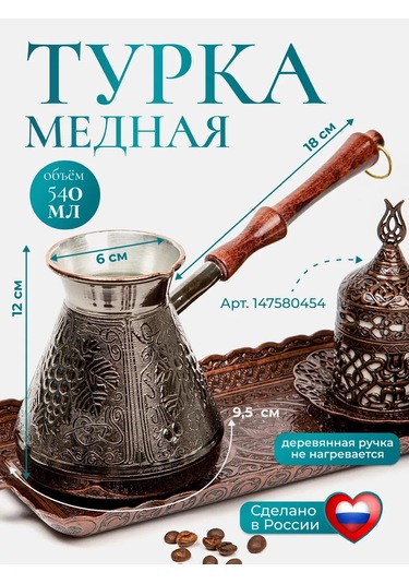 Comfy Craft Cezve 168876798