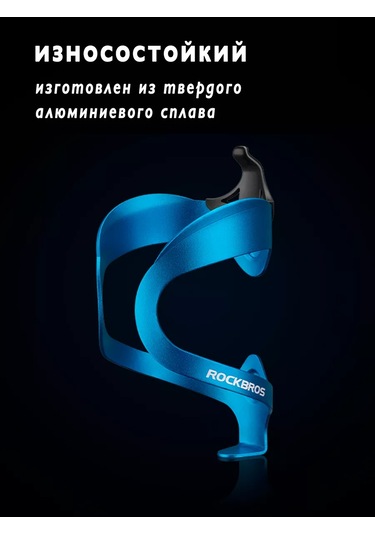 Rockbros Alüminyum Bisiklet Matara Tutucu 155847777 Mavi