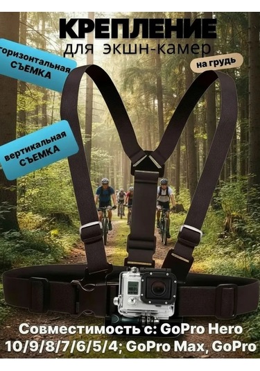 Shoppex Eylem Kamerası İçin Göğüs Tutucu 188155428