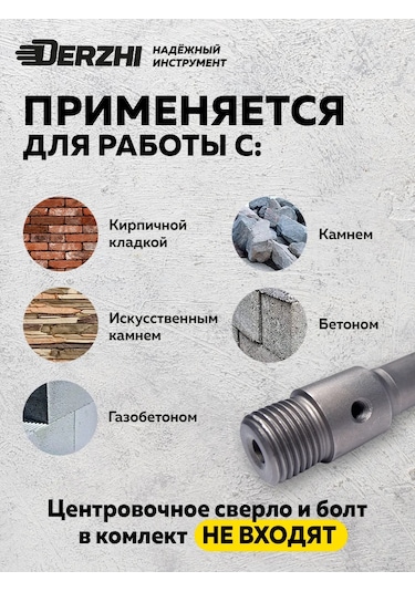 Derzhı Sds-plus M22x130 Mm Beton Tırpan Ucu Şaftı 235867553