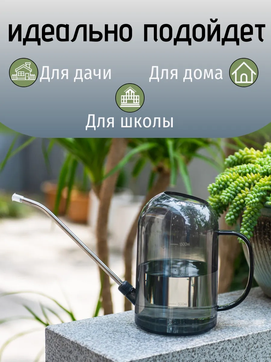 Best Room 2 Litre Bahçe Ve İç Mekan Bitkileri İçin Çiçek Sulama Kabı 317916839