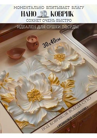 Pener 30x40 Emici Mutfak Bulaşık Kurutma Nano Mat 445730596 Beyaz