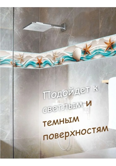 Sprintfox Kendinden Yapışkanlı Deniz Kabuğu Duvar Kağıdı Sınır Bandı 256001854 Açık Mavi