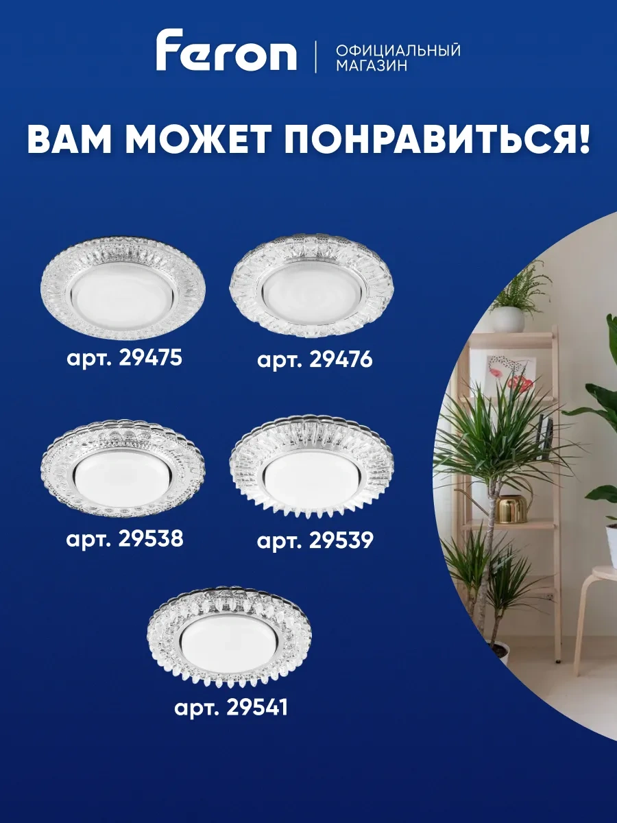 Feron Gömme Tavan Lambası Gx53 263017532 Beyaz