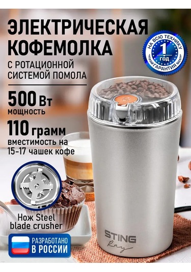 Stıngray Çekirdek Kahve İçin Elektrikli Kahve Değirmeni, 500w 307083939 Gümüş