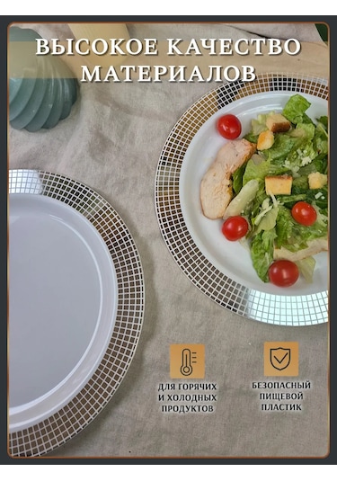 Odnorazovaa Posuda Dla Prazdnika 10 Kişilik Plastik Yemek Tabağı Seti 50477859 Beyaz