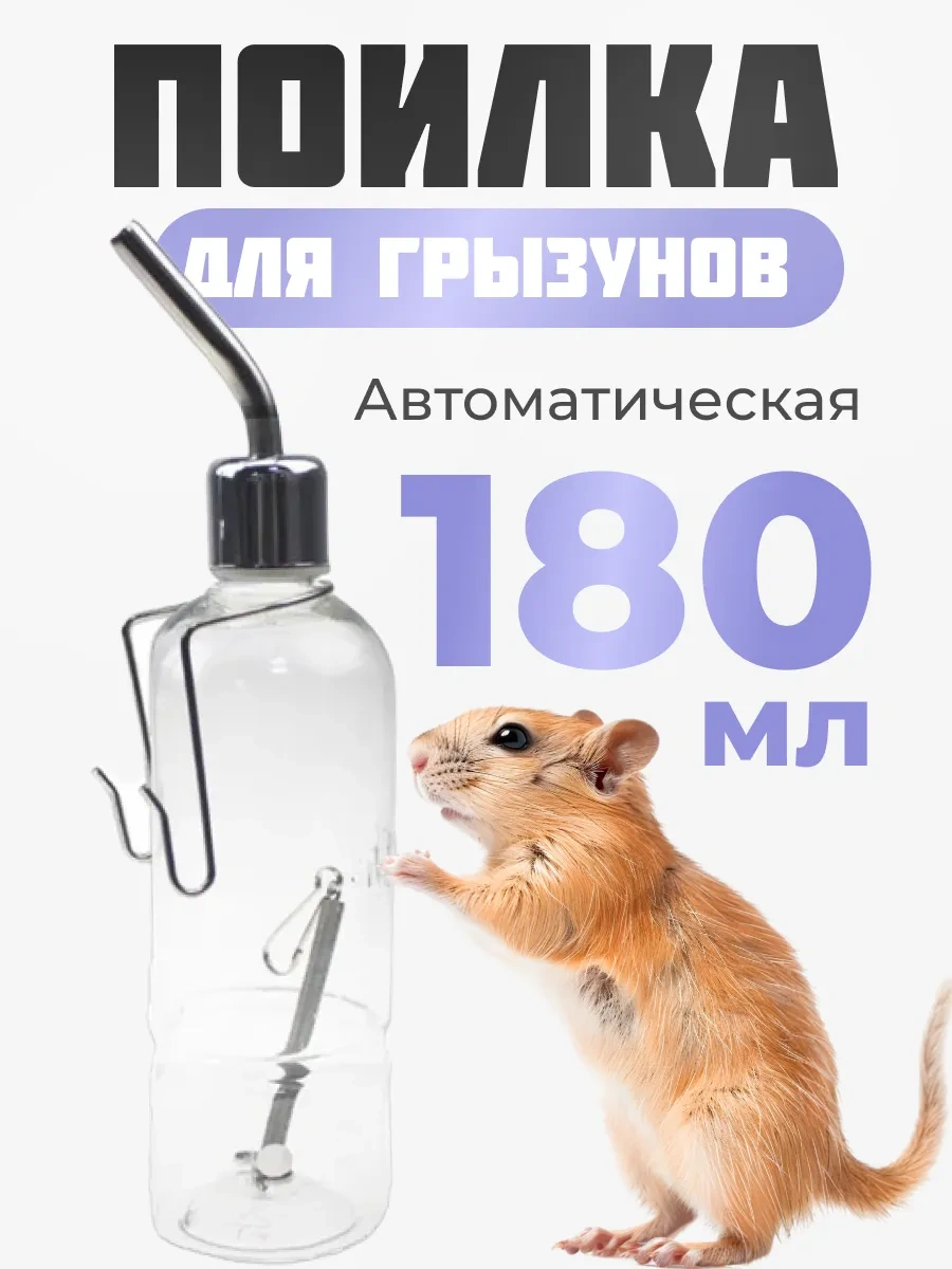 Petsroom Kemirgenler, Hamsterlar, Sıçanlar İçin Kafes İçi Suluk Ve Yemlik 22722201