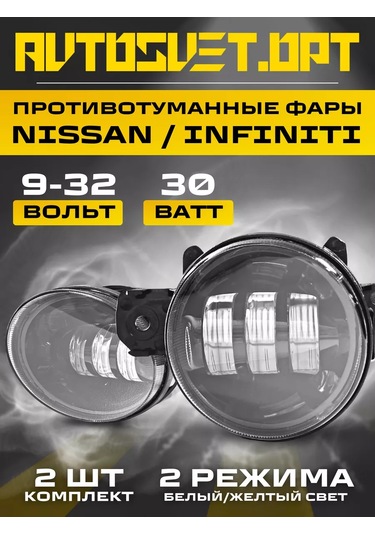 Avtosvet Opt Nissan Infiniti 30w 2 Mod Modlu Buz Led Sis Lambaları 186780215
