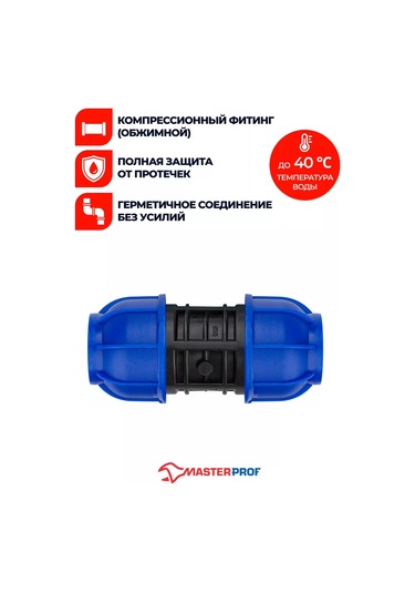 Masterprof Pe Bağlantı Manşonu 25x25, 5 Adet. 235994229