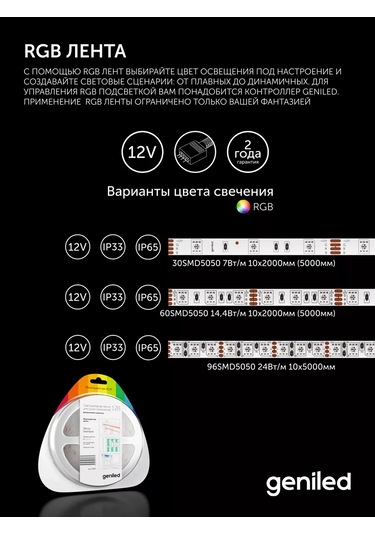 Geniled Rgb Led Şerit Ip33 12v 60 Led/m 2m 10mm 161488512 Kırmızı