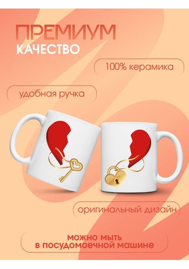 Zavernite Aşıklar İçin Kalpli Çift Kupal 331512226 Beyaz