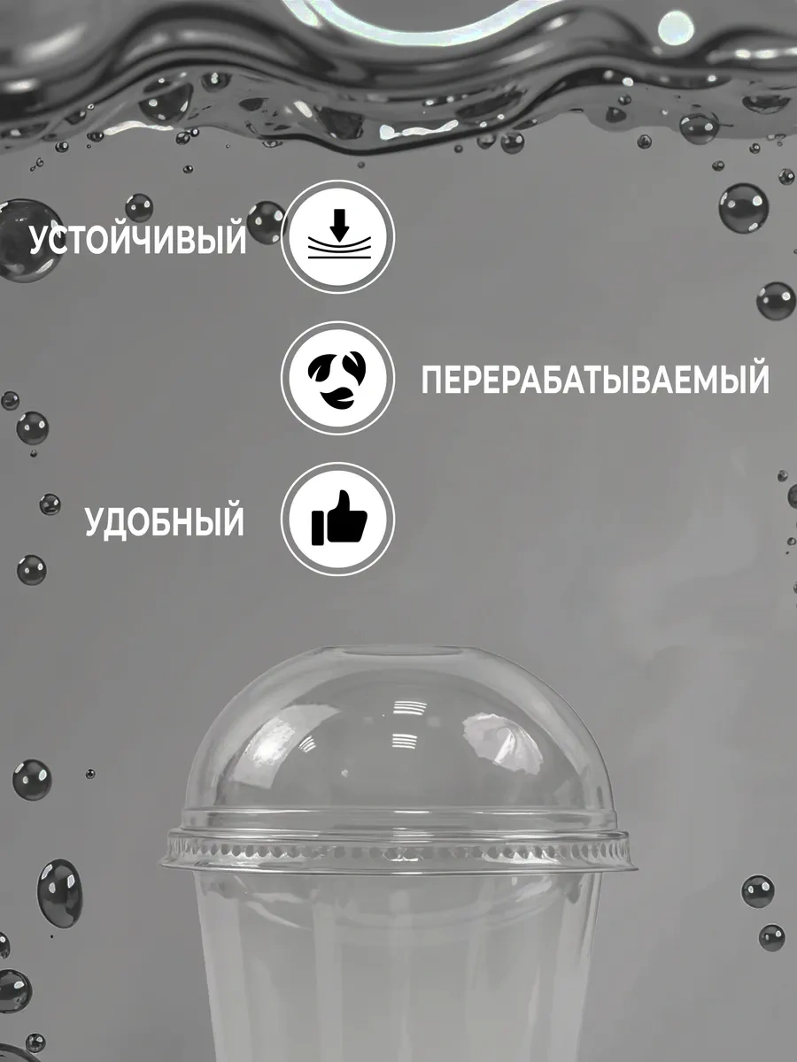 Ovvıeta Plastik Bardaklar 300 Ml, Kubbeli Kapak Ve Pipetli 449164740 Beyaz