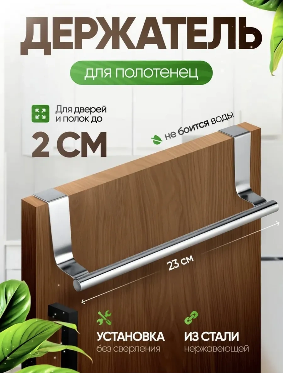 Karapi Tun Kapı Üstü Mutfak Havlusu Askısı. 254057880 Gri