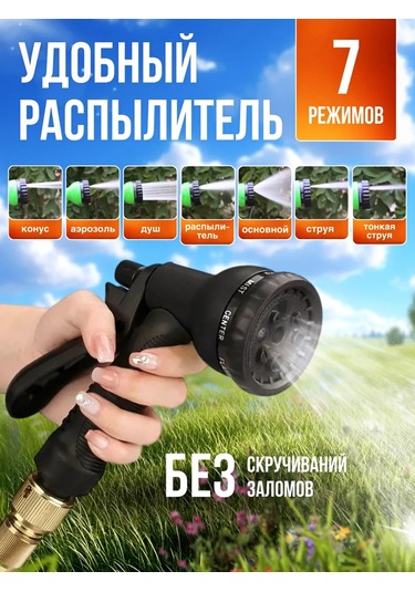 Mpbuy 75 M Sulama Hortumu 387610828