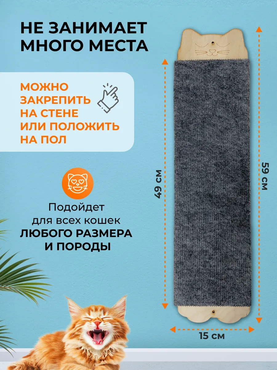 Kediler İçin Duvar Tırmalama Tahtası 367388644