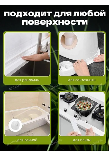 Mdhome Mutfak Ve Banyo İçin 6 Cm Su Geçirmez Bordür Bandı 299723569 Beyaz