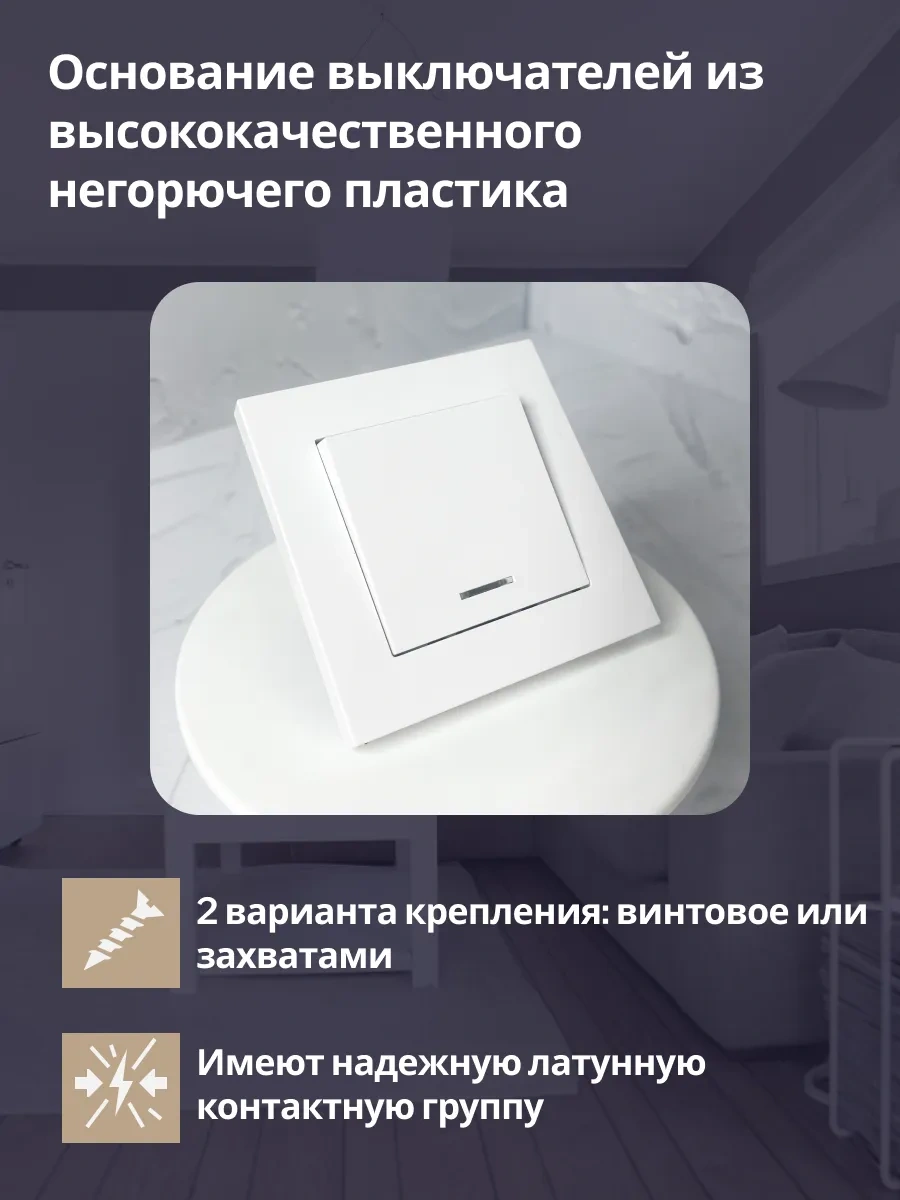 Unıversal Afinity Işıklı Tekli Anahtar 296513478