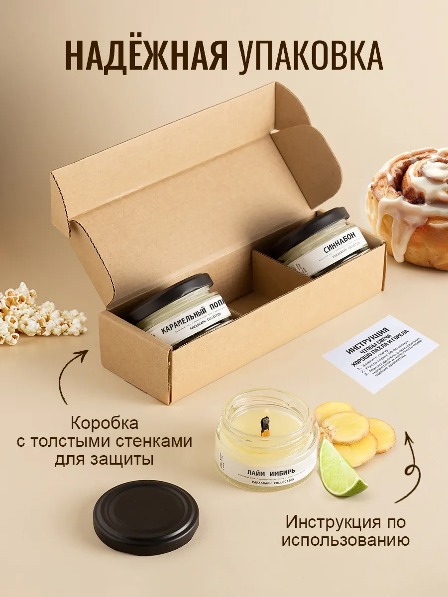 Paragraph Collection Aromatik Mumlar Hediye Seti 3'lü 211682043 Beyaz