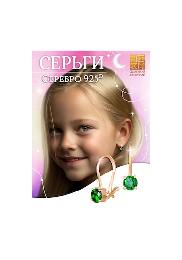 Zolotoj Merkurij Taşlı Gümüş Çocuk Küpe 399697357 Altın