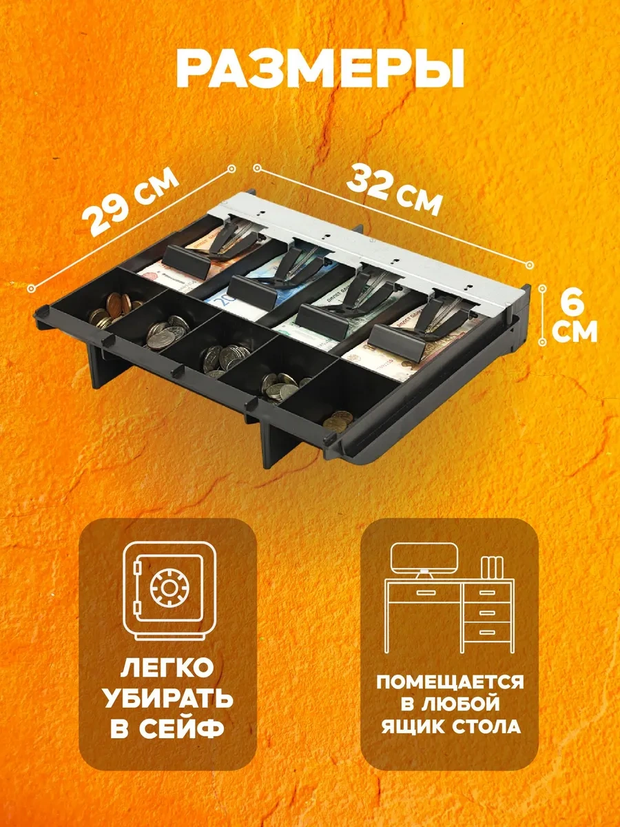 Deneznyj Asik Dla Kassy Çekmeceli Masa İçin Para Tepsisi, Kasası, Kasiyer Tepsisi 63649676