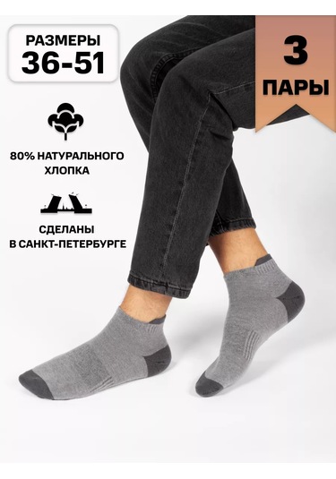 Hosıery Kısa Çorap Seti 3 Çift, Spor, Pamuklu 5592571 Gri