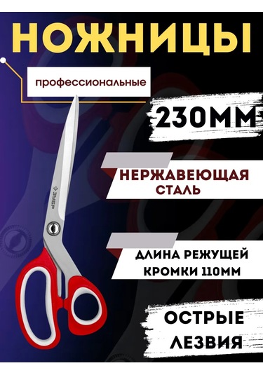 Zubr Profesyonel Ev İçin Makas 230 Mm 361243337