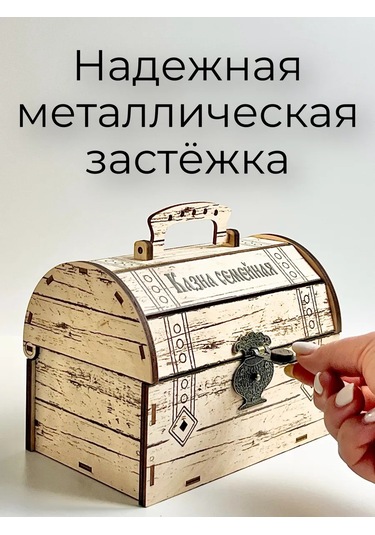 Svetlıtsa Podarkı Ahşap Çekmece Sandığı Aile Kumbarası 324106454