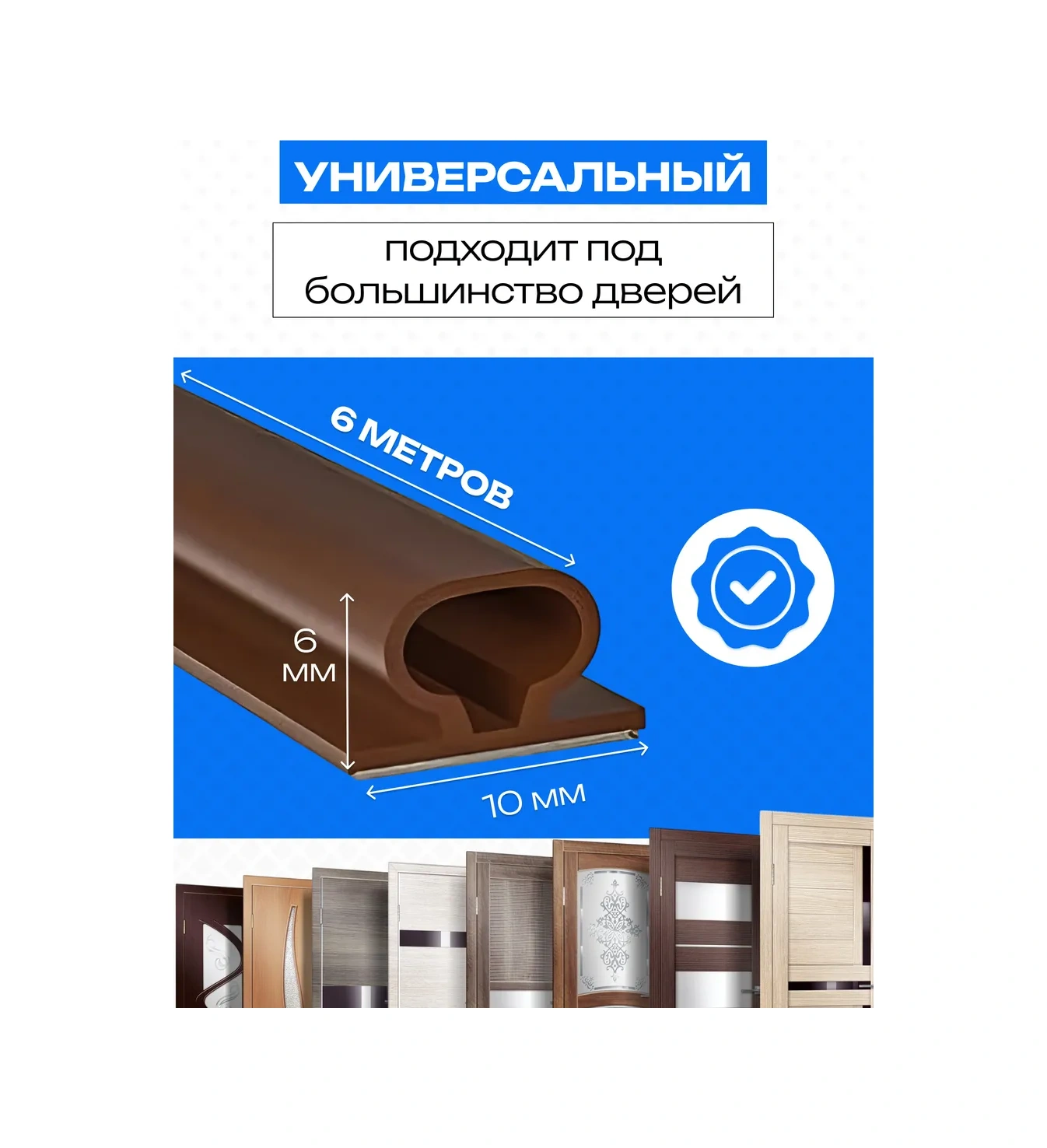 Komfik Kendinden Yapışkanlı Kapı Paspas Yalıtımı 301778226 6