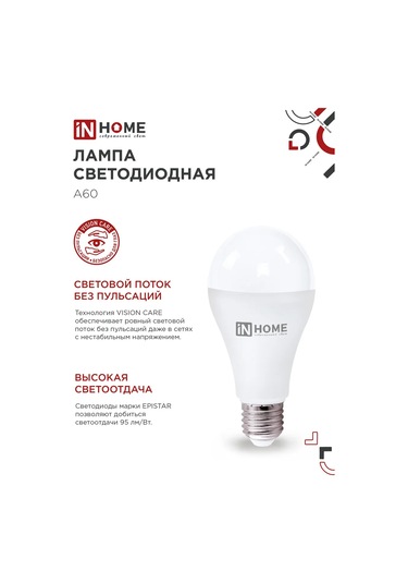 In Home Lamba Led E27 25 W 6500k Armut, 10 Adet. 188378936
