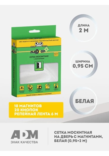 Nadzor Kapı İçin Cibinlik, 95x200 Cm 150231323