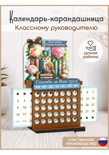 Kanysevy Öğretmenler Günü'nde Öğretmene Hediye Kırtasiye Düzenleyici 230228307 Kahverengi