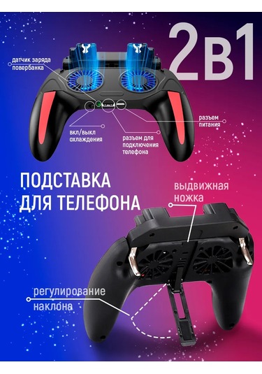 Savlaro Telefon İçin Gamepad, Sopu, Powerbank 451791952