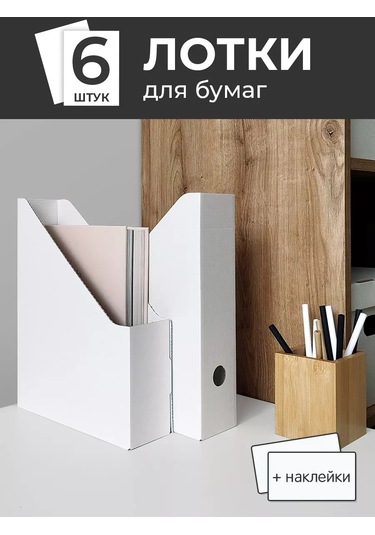 Valıant A4 Kağıtlar, Defterler Belgeler İçin Dikey Kağıt Kutusu Seti 139509838