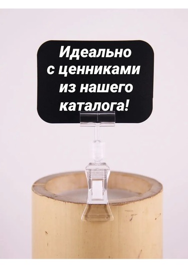 Psmtorg Fiyat Etiket Tutucu Fiyat Etiketleri İçin Mandallı Tutucu 162236259 Diğer